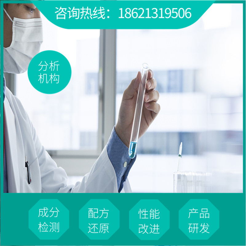 食品漂白剂标准配方 化学成分检验机构 食品漂白剂配方转让