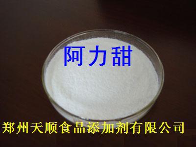 复件 阿力甜