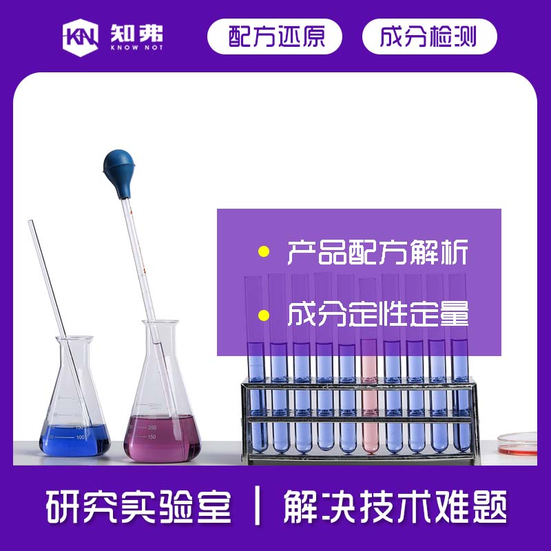 平滑柔软剂配方还原 成分组分解析 平滑柔软剂配方改进开发技术