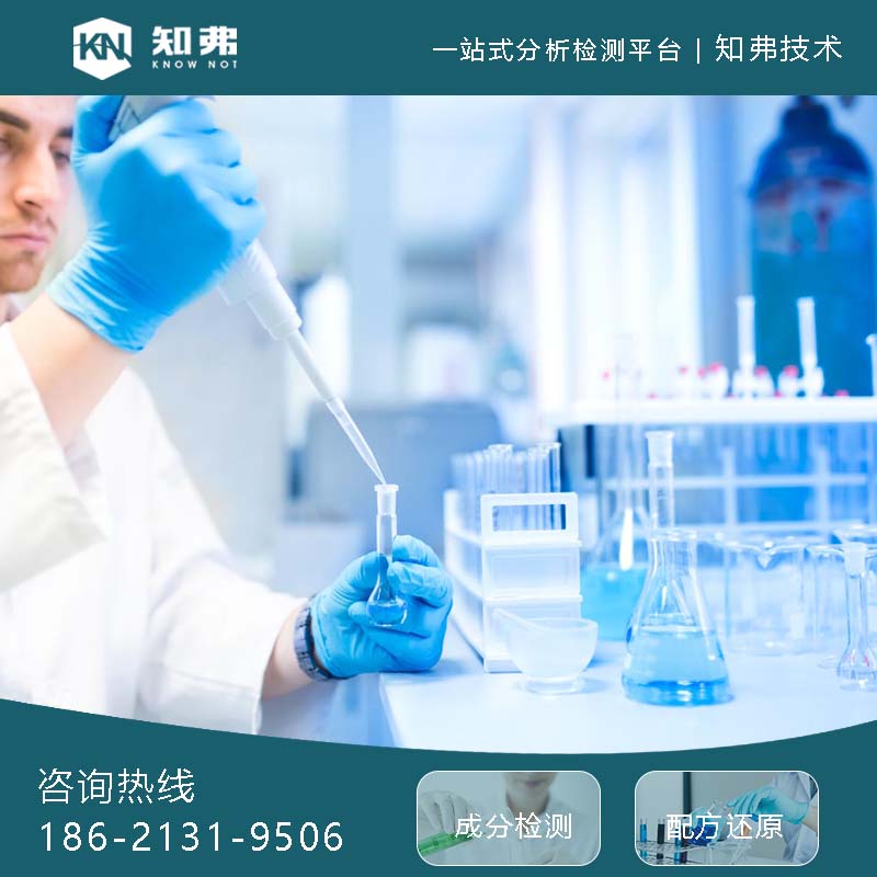 平滑柔软剂配方还原 成分组分解析 平滑柔软剂配方改进开发技术