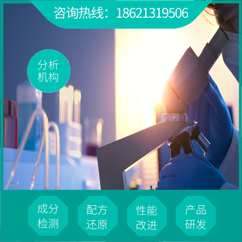防止分层悬浮剂配方 成分配比分析 防止分层悬浮剂第三方专业检测机构