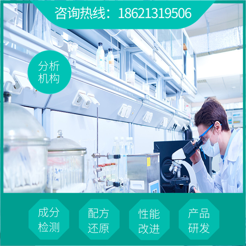 防止分层悬浮剂配方 成分配比分析 防止分层悬浮剂第三方专业检测机构
