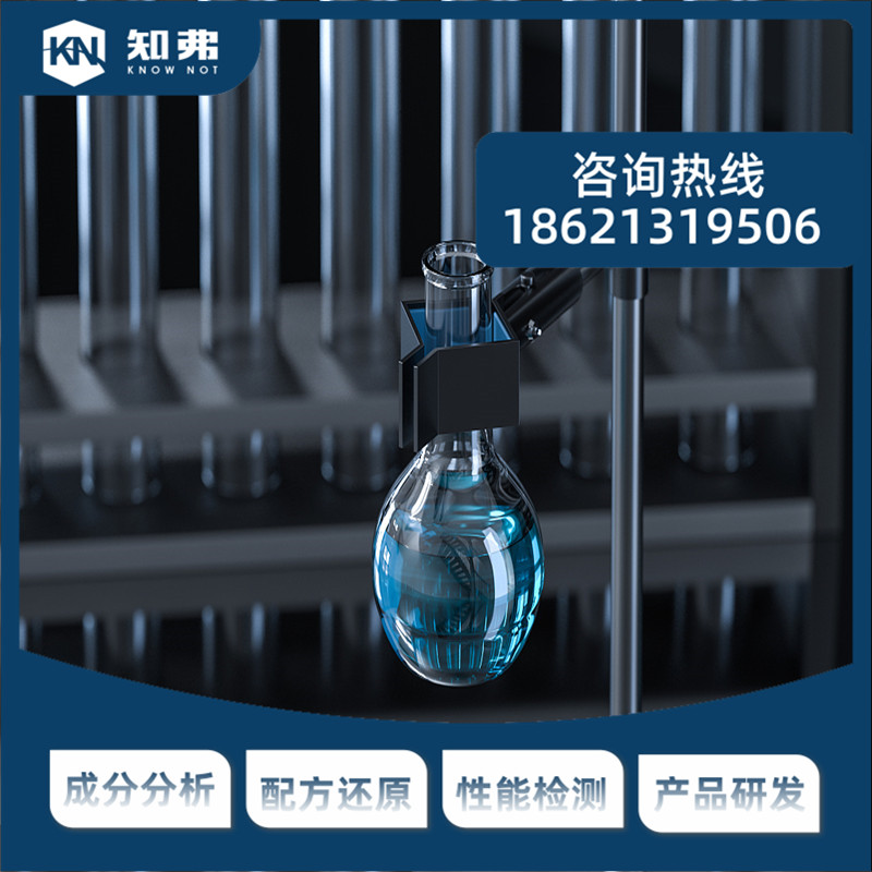 农药悬浮剂配方还原 成分组分分析 农药悬浮剂专业检测机构