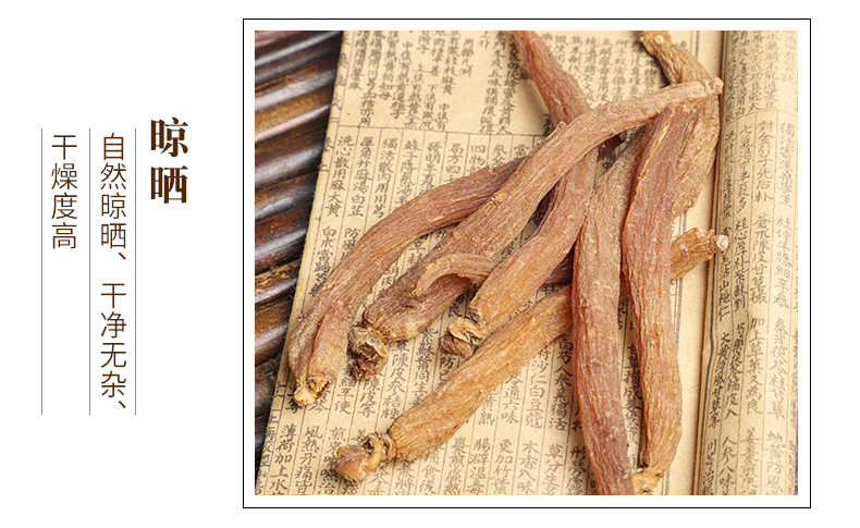 无糖红参片功效核桃红参须汤长白山人参类滋补品