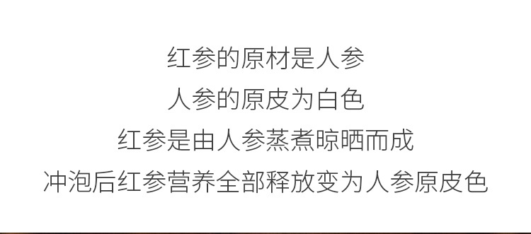 无糖红参片功效核桃红参须汤长白山人参类滋补品