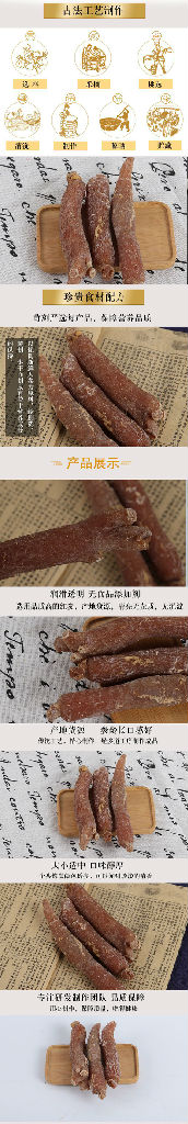 红参干嚼红参须煲鸡汤长白山人参类滋补品