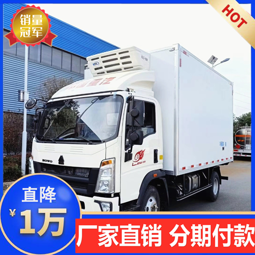 供应f类冷藏车 雪糕冷藏售价
