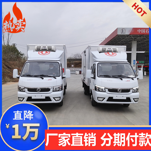 f类雪糕冷藏车价格表