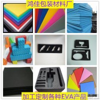 咖啡机EVA内衬 防震EVA内托 环保EVA垫子 EVA片材 EVA棒材 EVA球 异形EVA 加工定制各种EVA产品