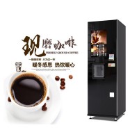 以勒现磨咖啡机 无人智能咖啡机 商用咖啡机 新零售咖啡机厂家