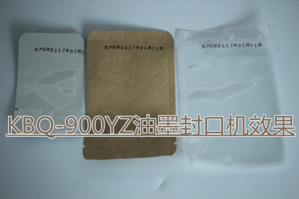 江西渝水、快速封口机、自动封口机图片